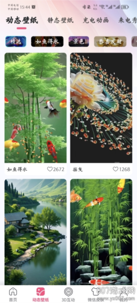 超萌壁紙app升級(jí)版