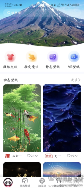 超萌壁紙app升級(jí)版