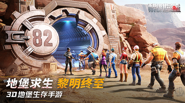 黎明堡壘無限購買版