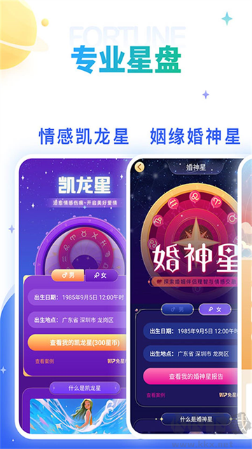 靈占算命八字星座(算命占卜手機(jī)軟件)