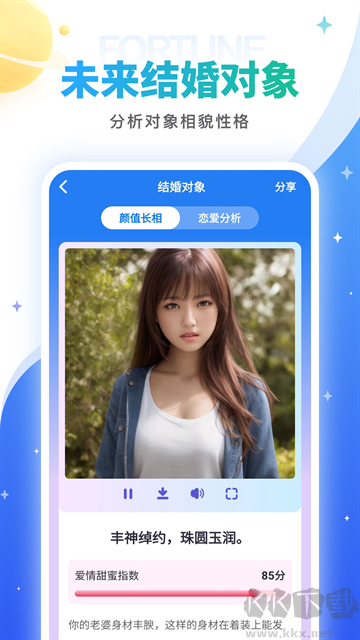靈占算命八字星座(算命占卜手機(jī)軟件)