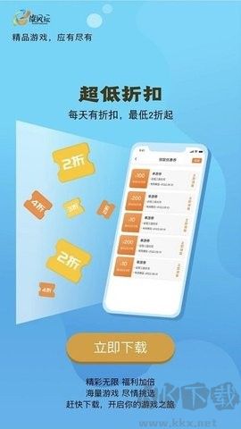 旋風(fēng)玩正式版