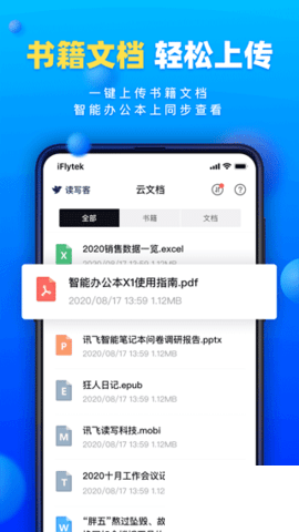 讀寫(xiě)客安卓版