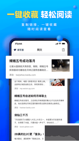 讀寫(xiě)客安卓版