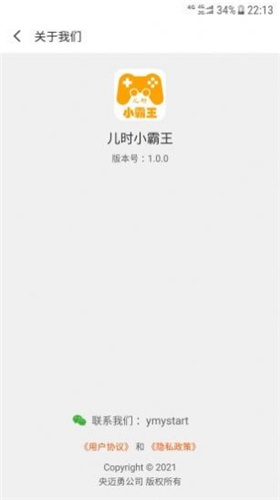 兒時(shí)小霸王app專(zhuān)業(yè)版