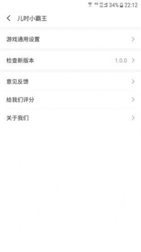 兒時(shí)小霸王app專(zhuān)業(yè)版