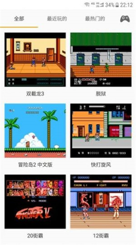 兒時(shí)小霸王app專(zhuān)業(yè)版