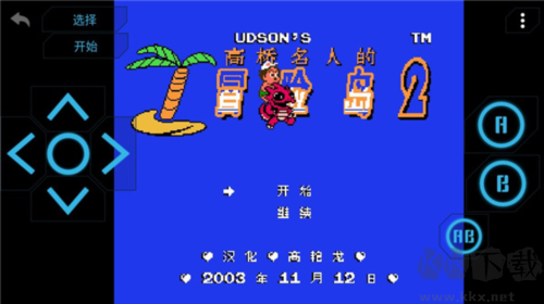 兒時(shí)小霸王app專(zhuān)業(yè)版