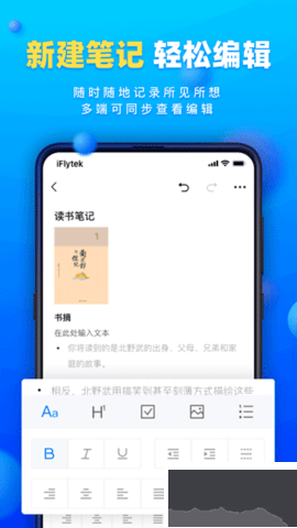 讀寫(xiě)客安卓版