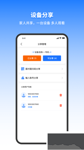 千鳥(niǎo)物聯(lián)免費(fèi)版