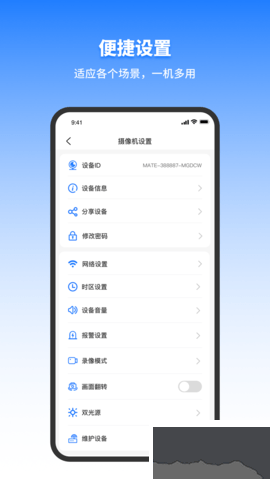 千鳥(niǎo)物聯(lián)免費(fèi)版