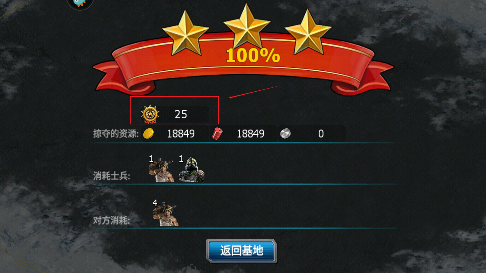 競(jìng)技場(chǎng)攻略截圖3