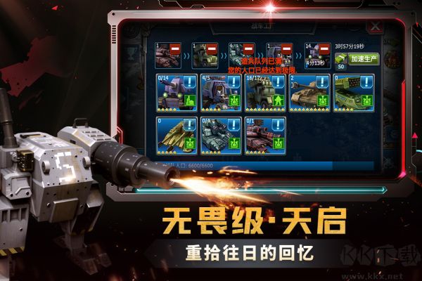 戰(zhàn)警大國(guó)崛起安卓版