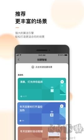 涂鴉智能全新版