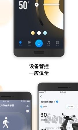 涂鴉智能全新版