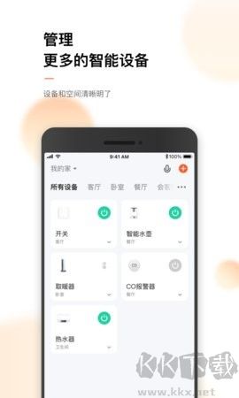 涂鴉智能全新版