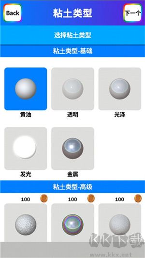 怎么做最好看的泥截圖3