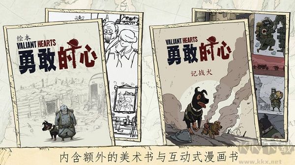 勇敢的心偉大戰(zhàn)爭(zhēng)免費(fèi)版
