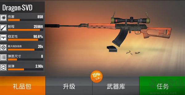 武器升級(jí)