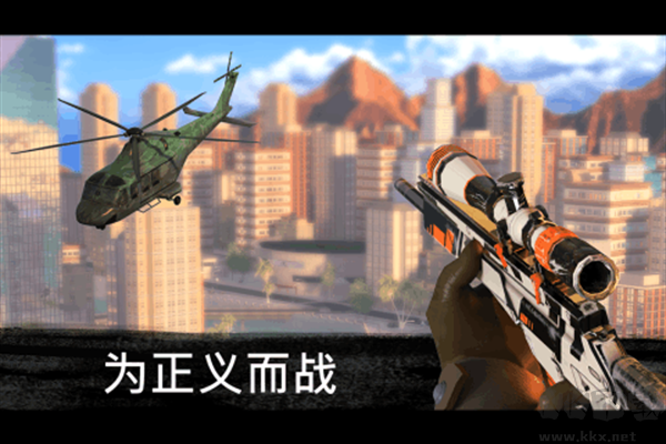Sniper3D國(guó)際服