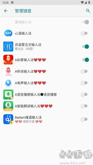 Badam維吾爾語輸入法下載