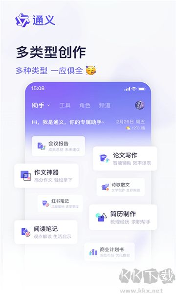 通義正版
