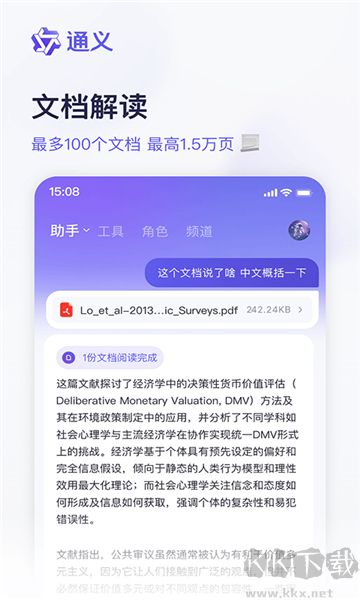 通義正版