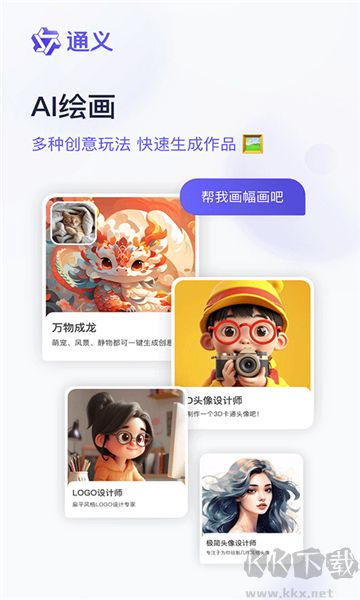 通義正版