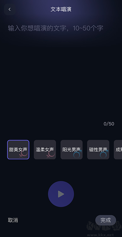 通義千問手機(jī)版