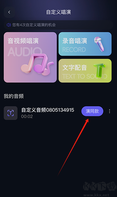 通義千問手機(jī)版