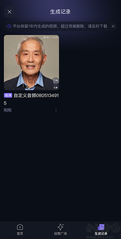 通義千問手機(jī)版