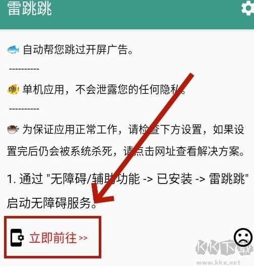 雷跳跳使用方法介紹