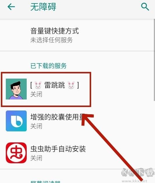 雷跳跳使用方法介紹