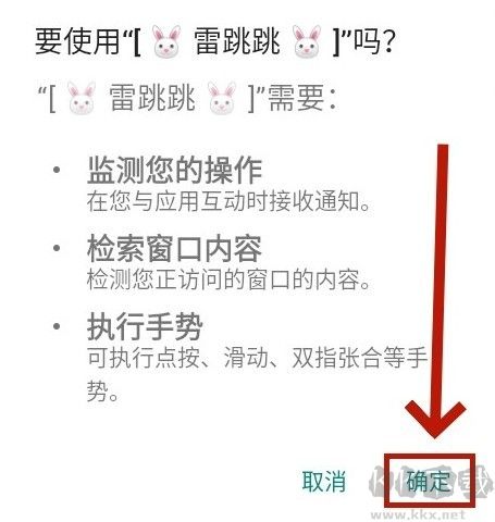 雷跳跳使用方法介紹