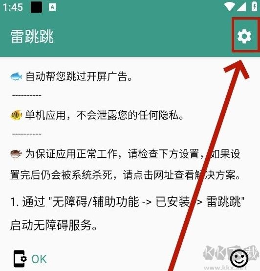雷跳跳使用方法介紹