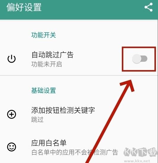 雷跳跳使用方法介紹