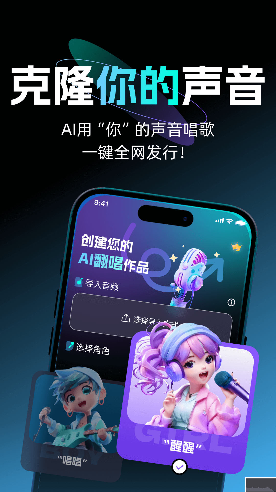 唱醒AI翻唱官網(wǎng)版