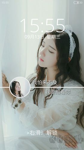 粉粉女生主題鎖屏免費(fèi)版