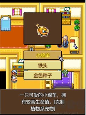 寵物王國(guó)4白金上帝版