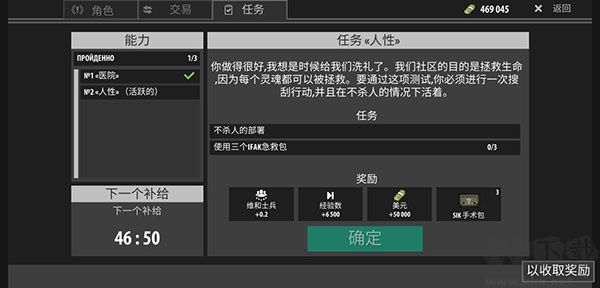 維和士兵任務(wù)怎么做1