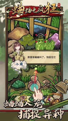 蛐蛐也瘋狂無(wú)廣告版