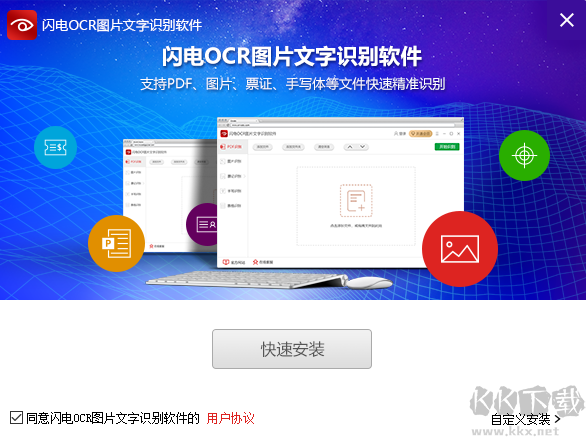 閃電OCR圖片文字識別標(biāo)準(zhǔn)版
