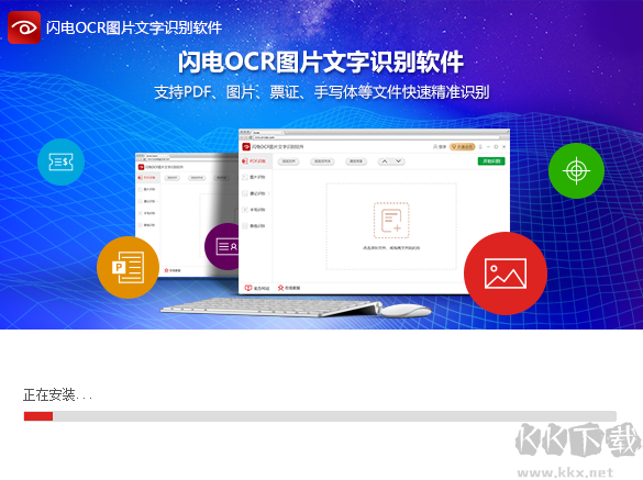 閃電OCR圖片文字識別標(biāo)準(zhǔn)版