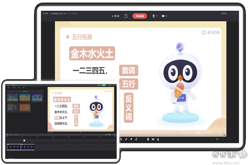 知識(shí)膠囊正版