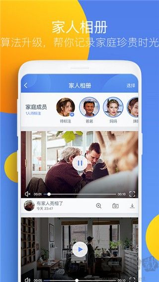 360黑客解密家居攝像頭最新版
