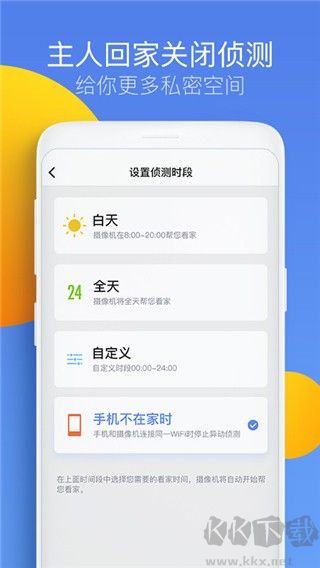 360黑客解密家居攝像頭最新版