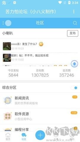 苦力怕論壇官網(wǎng)版