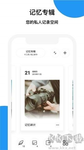 記憶碎片標準版