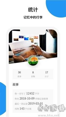 記憶碎片標準版