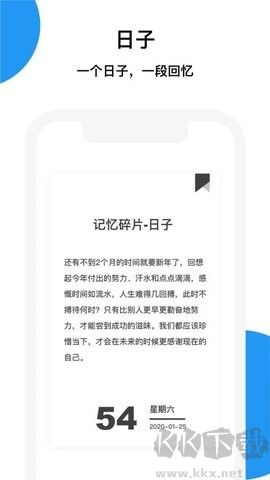 記憶碎片標準版